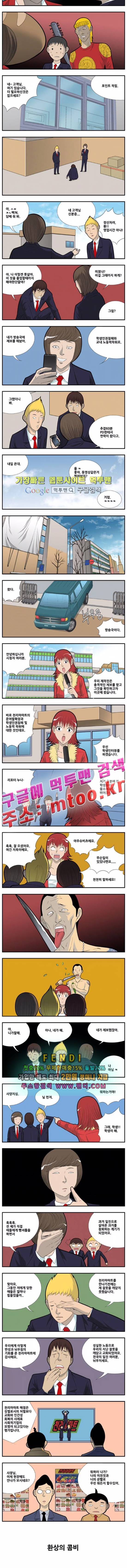 쌉니다 천리마마트 2부 25화 2