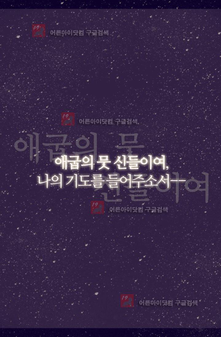 모래와 바다의 노래 1화 1