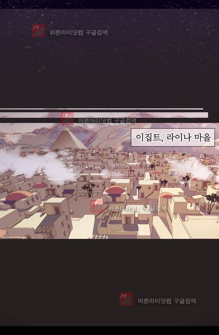 모래와 바다의 노래 1화 5