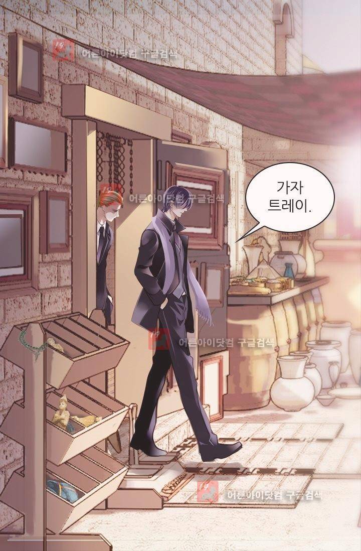 모래와 바다의 노래 1화 6