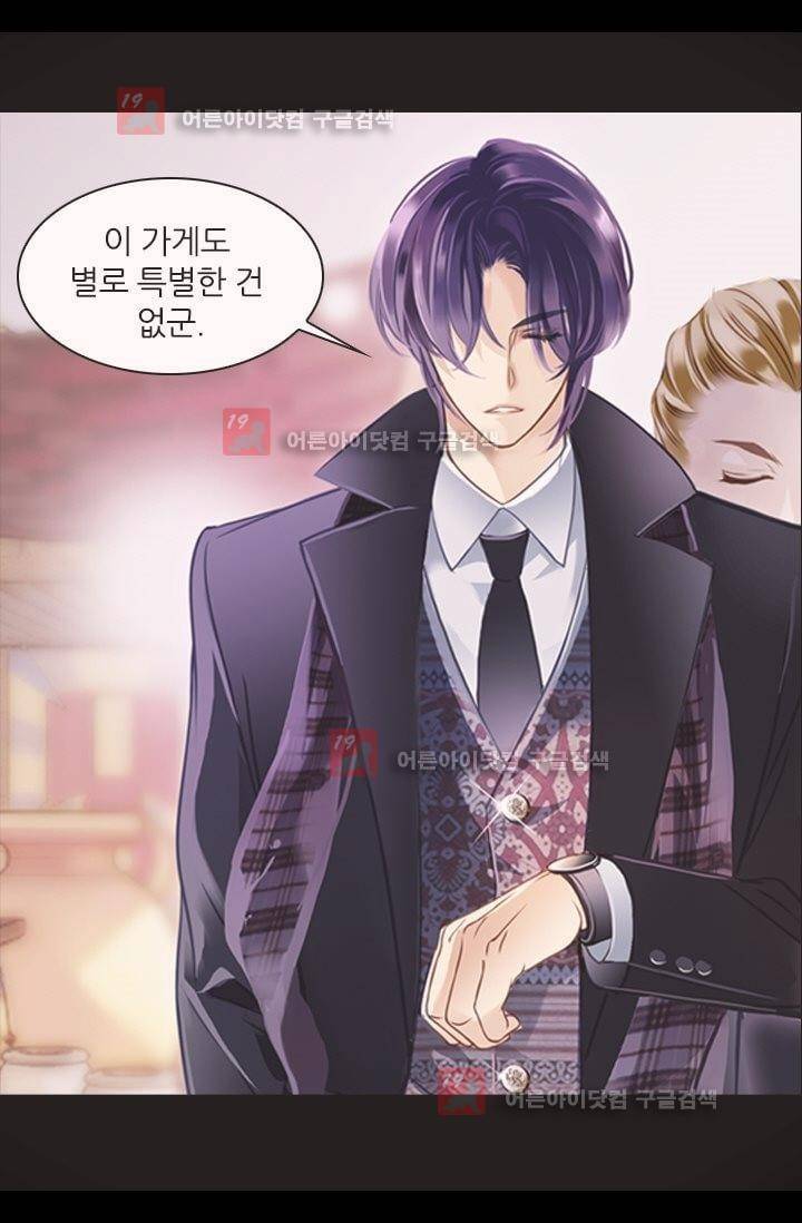 모래와 바다의 노래 1화 7