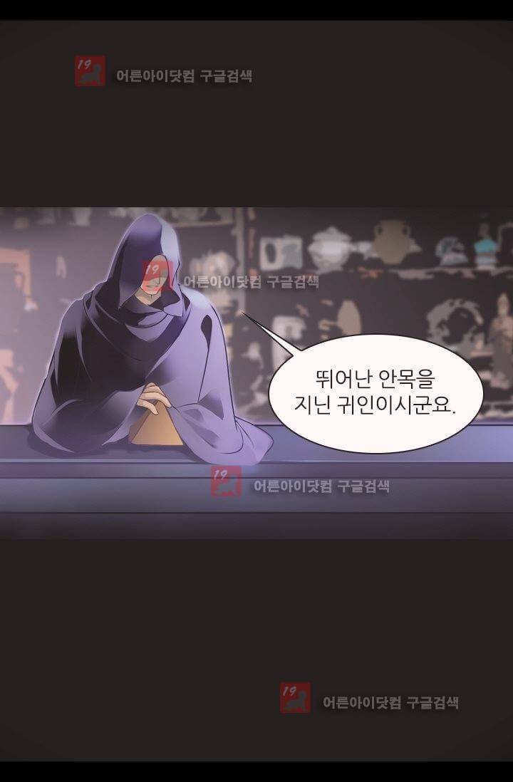 모래와 바다의 노래 1화 9