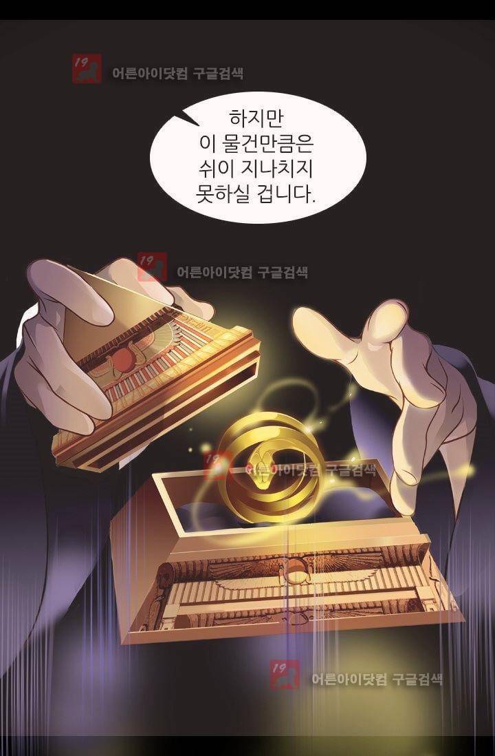 모래와 바다의 노래 1화 10