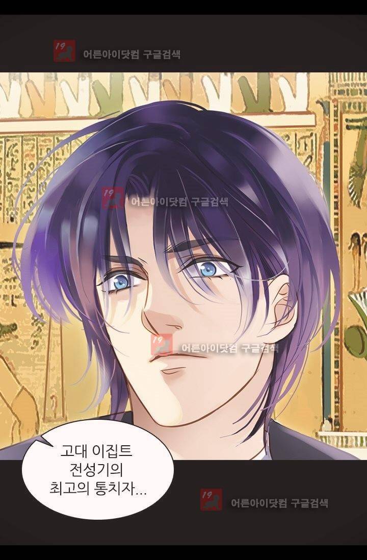모래와 바다의 노래 1화 11