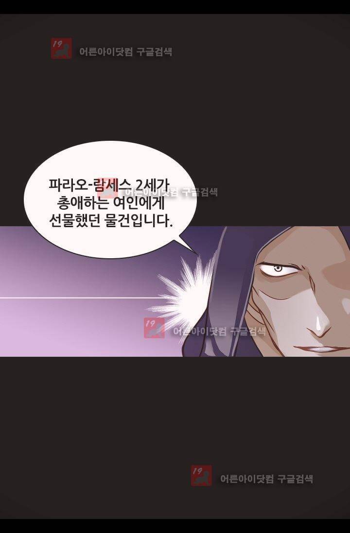 모래와 바다의 노래 1화 12