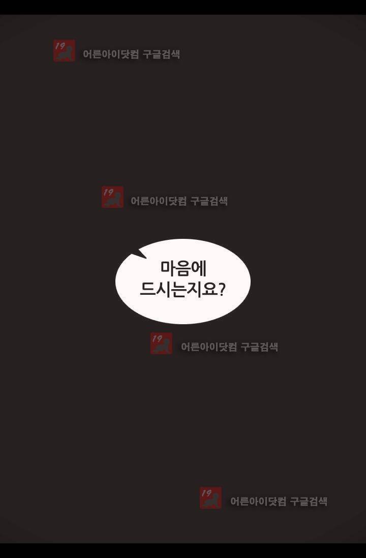 모래와 바다의 노래 1화 13