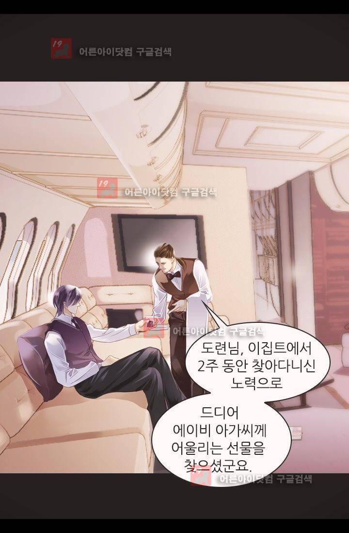 모래와 바다의 노래 1화 17