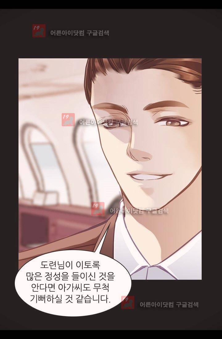 모래와 바다의 노래 1화 18