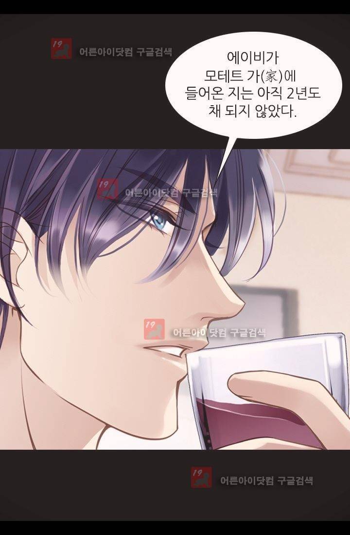모래와 바다의 노래 1화 19