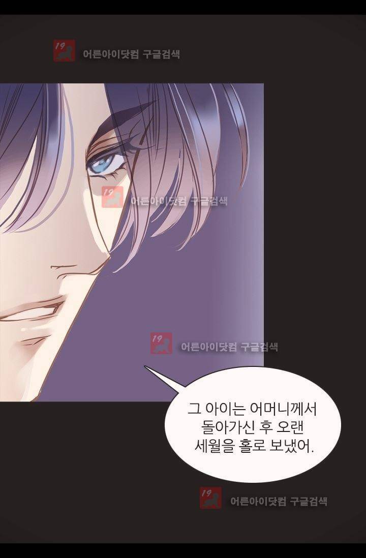 모래와 바다의 노래 1화 20