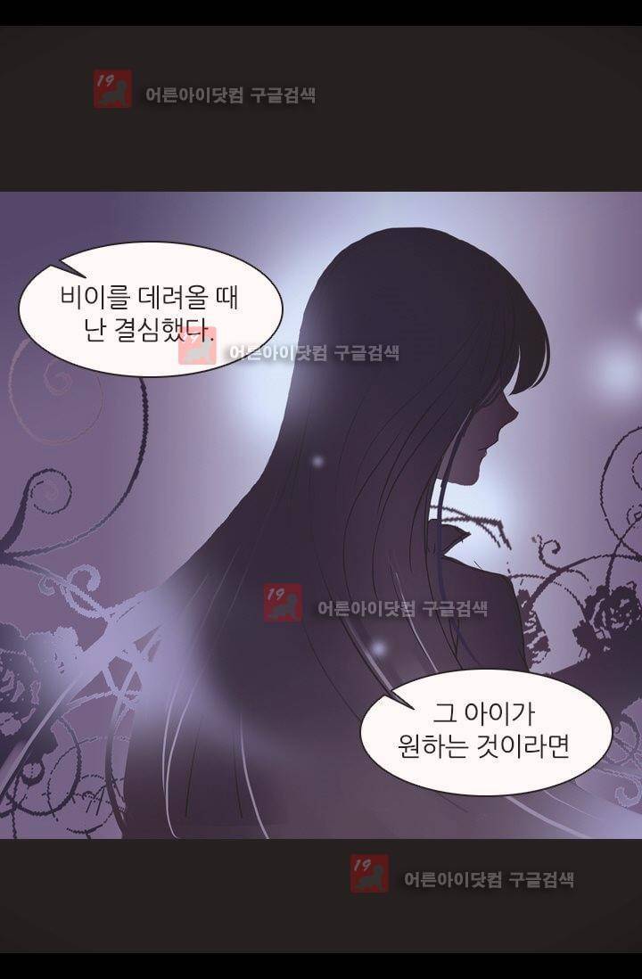 모래와 바다의 노래 1화 21