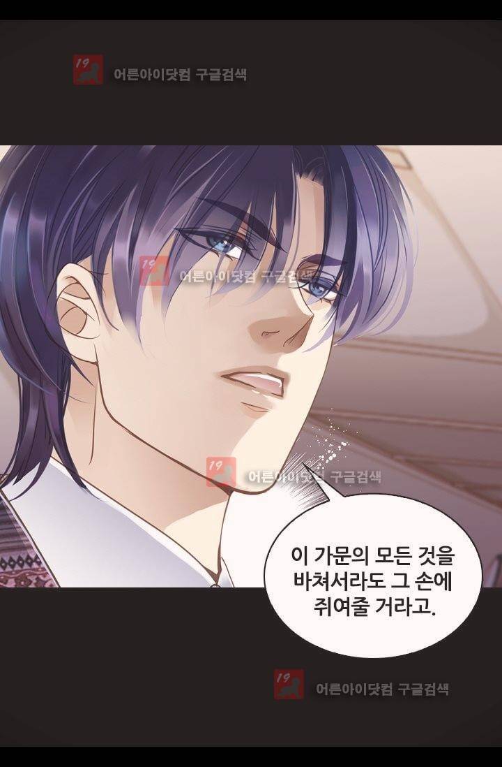 모래와 바다의 노래 1화 22