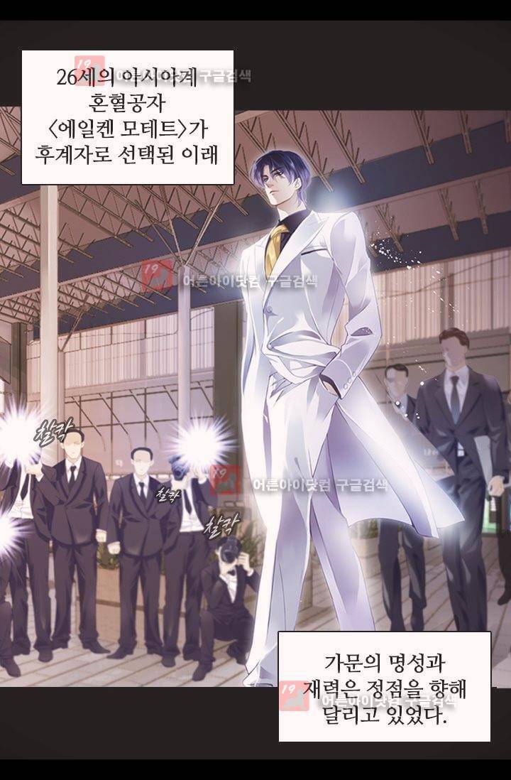 모래와 바다의 노래 1화 24