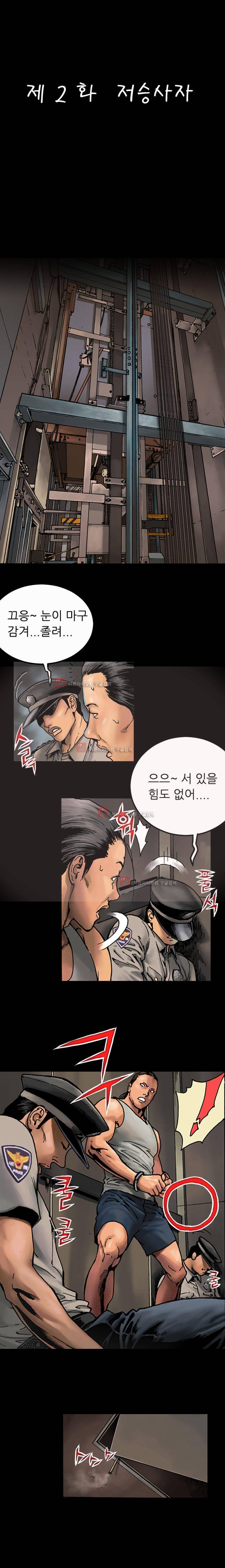 죽음을 재단하는 사람들 2화 6