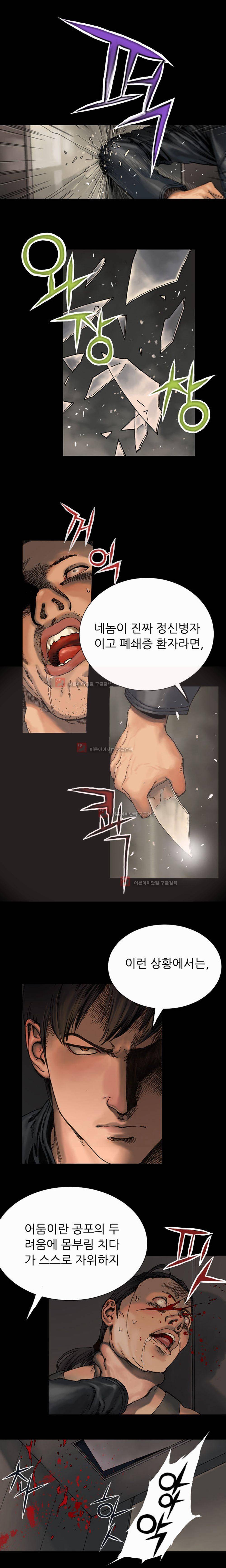 죽음을 재단하는 사람들 2화 9