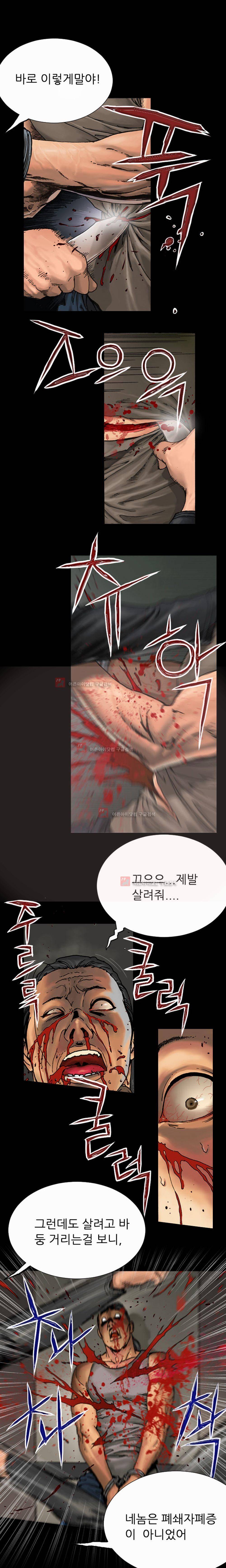 죽음을 재단하는 사람들 2화 10