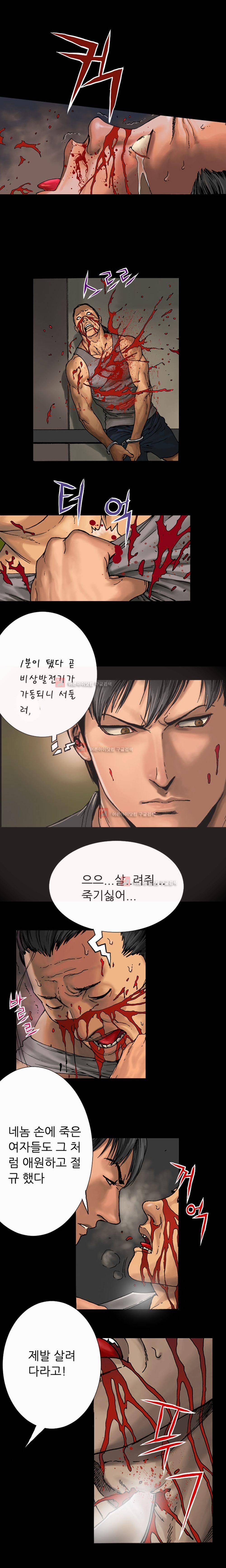 죽음을 재단하는 사람들 2화 11
