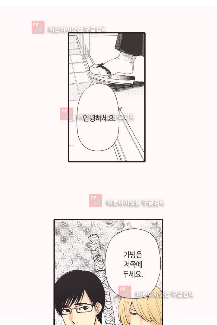 위험한 외과 의사의 음란한 주사 1화 8