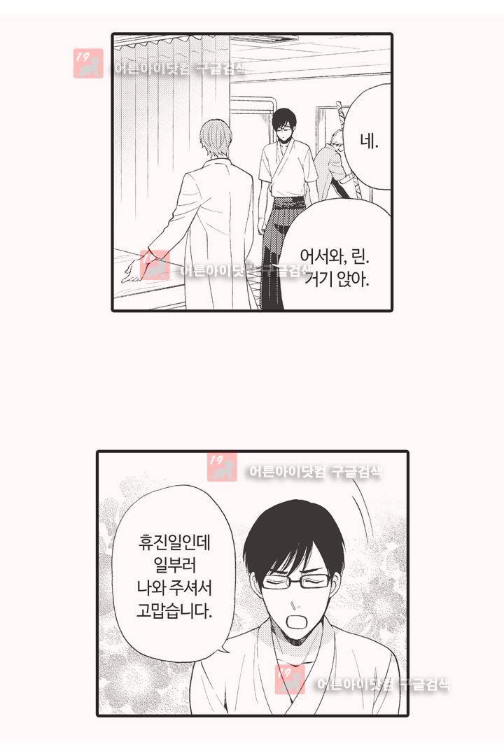 위험한 외과 의사의 음란한 주사 1화 10