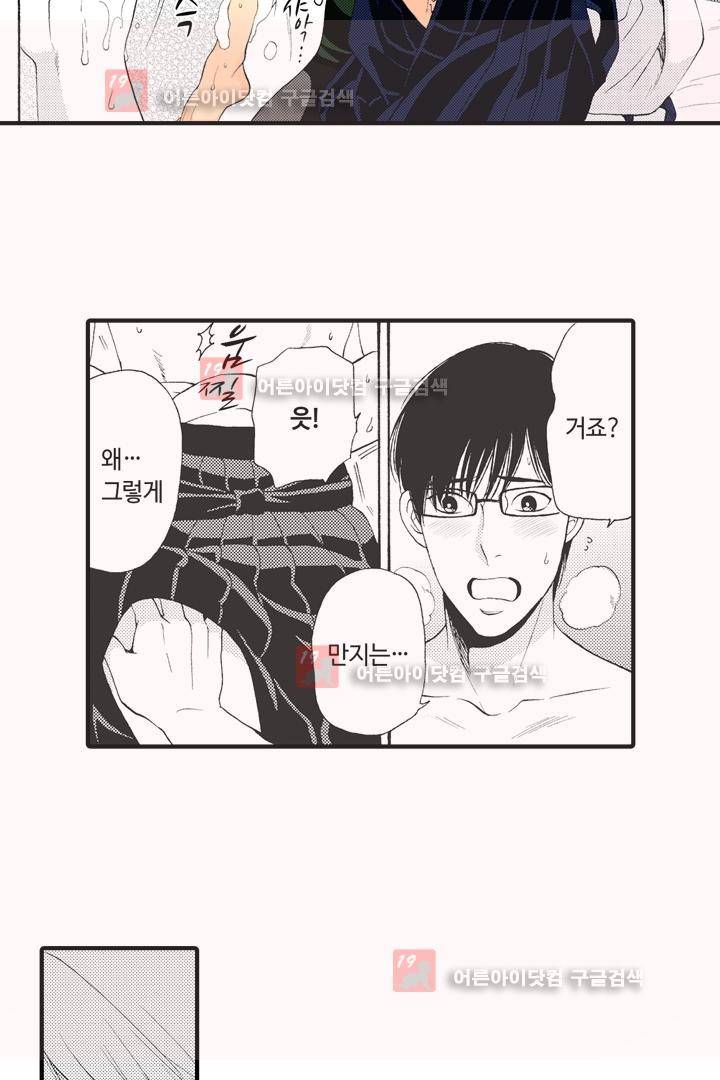 위험한 외과 의사의 음란한 주사 1화 31
