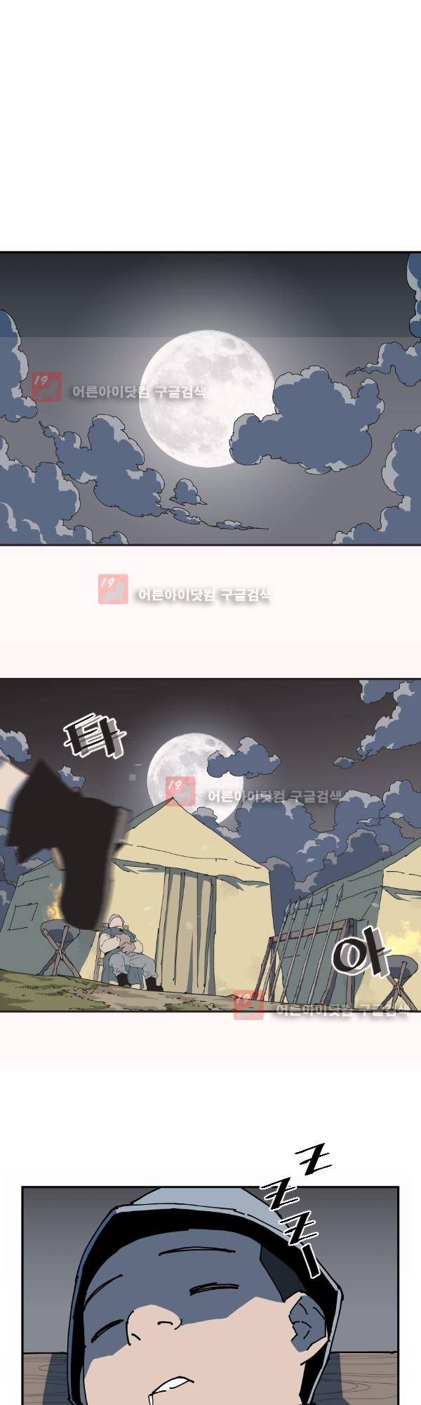 티안 3화 1