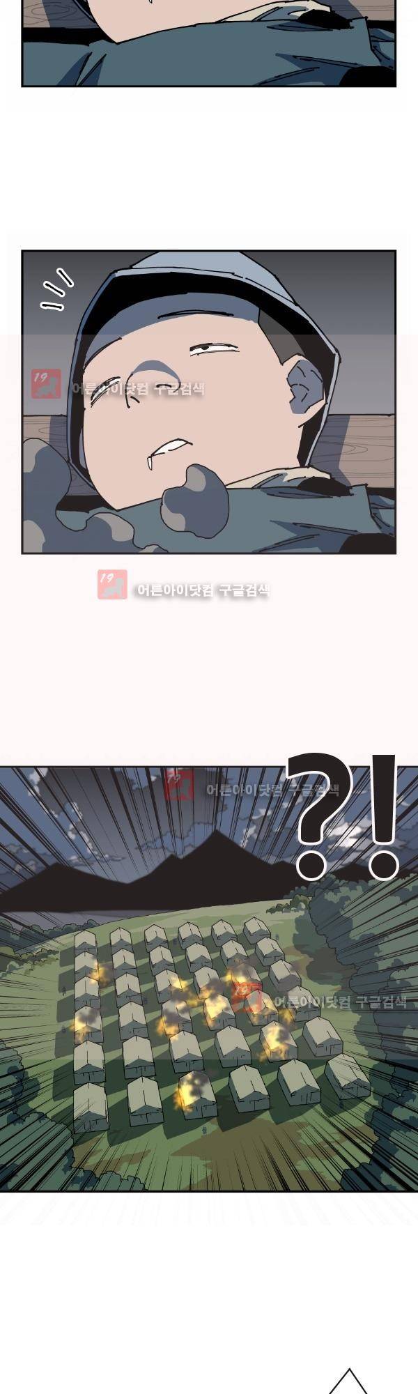 티안 3화 2