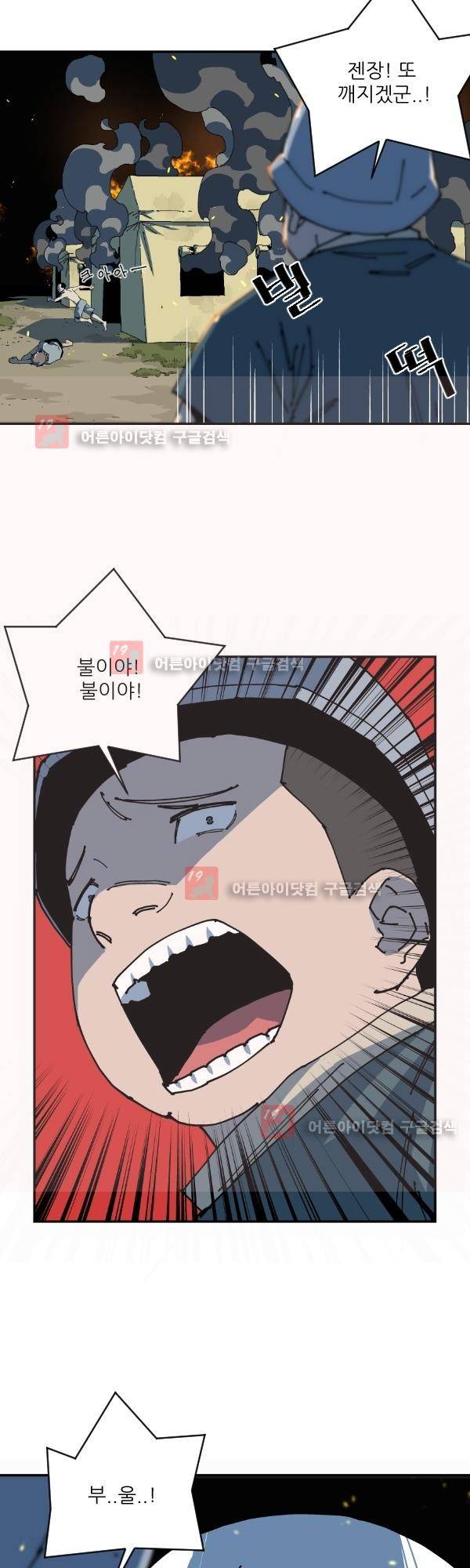 티안 3화 3