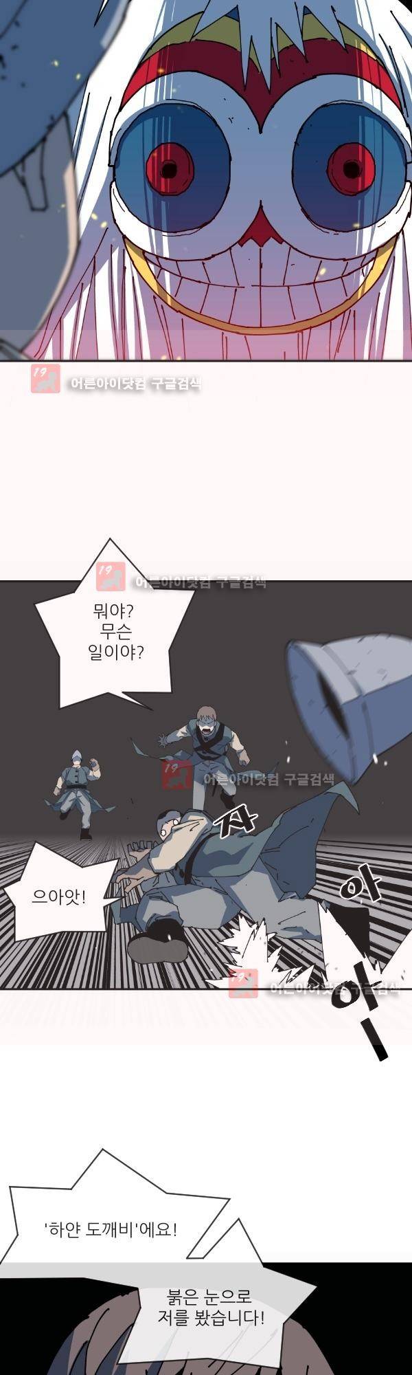 티안 3화 4
