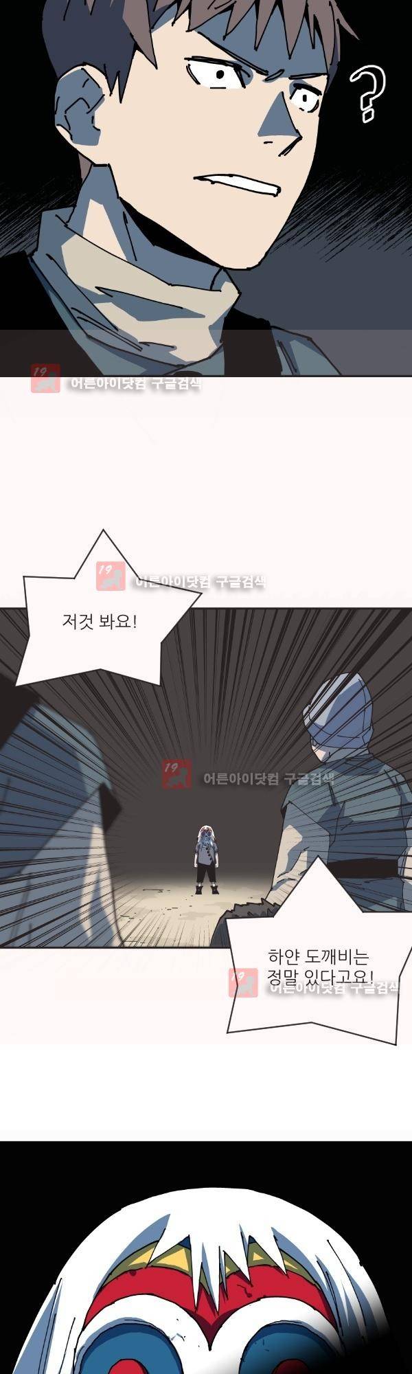 티안 3화 5