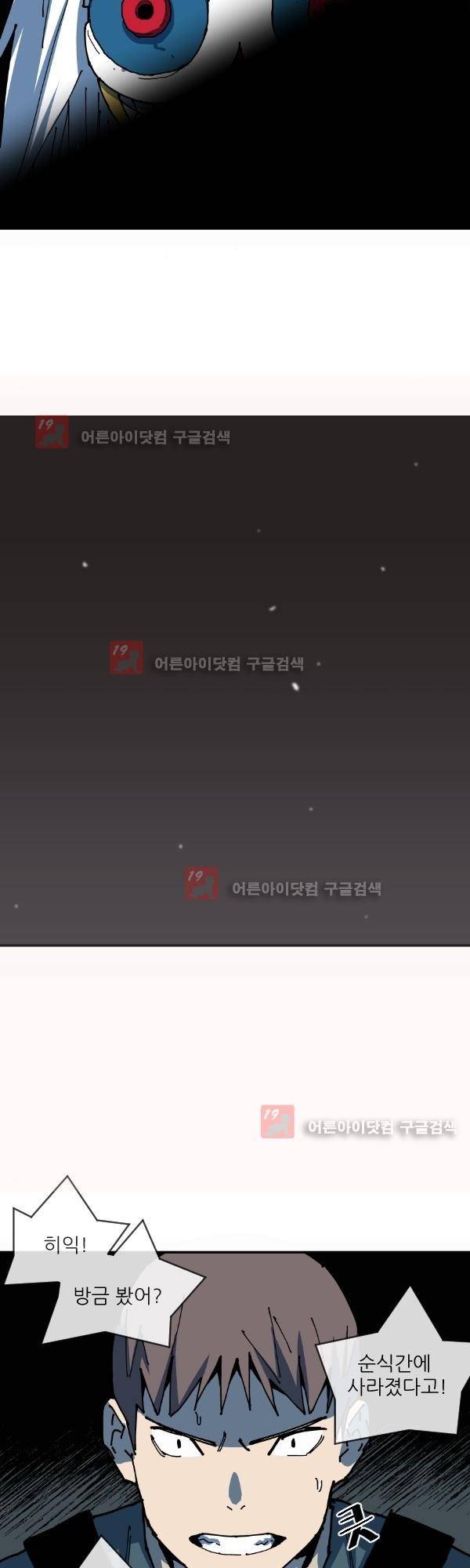 티안 3화 6