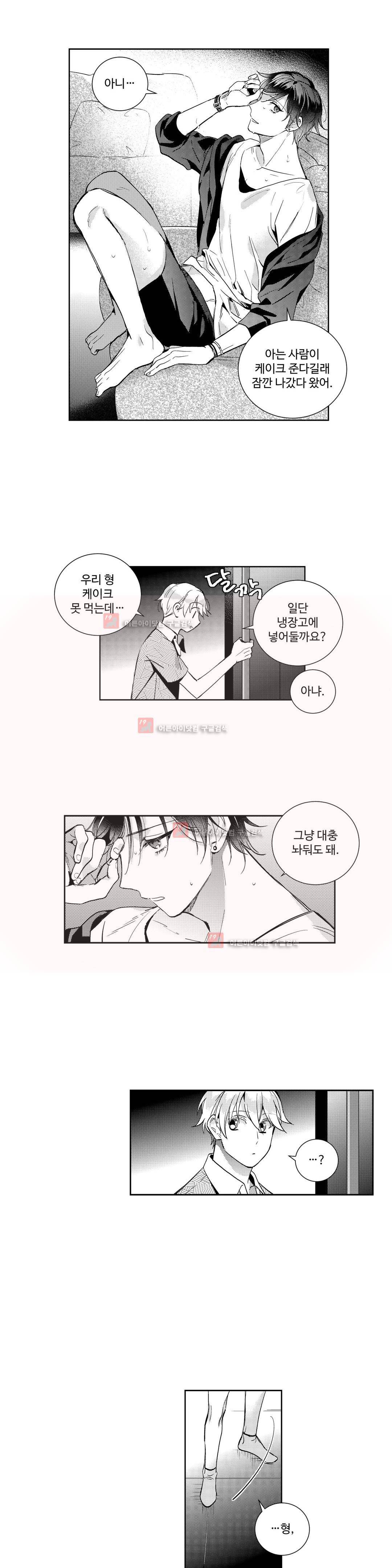 시유 어게인 29화 5