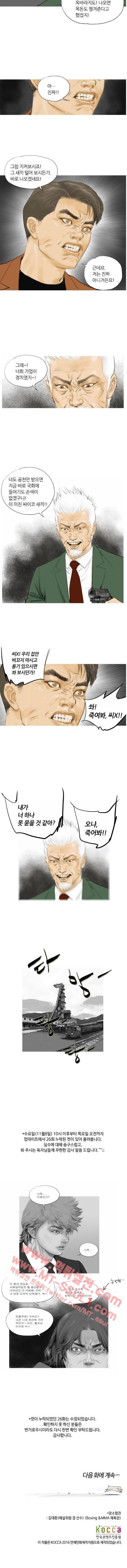 최종격투기 27화 2