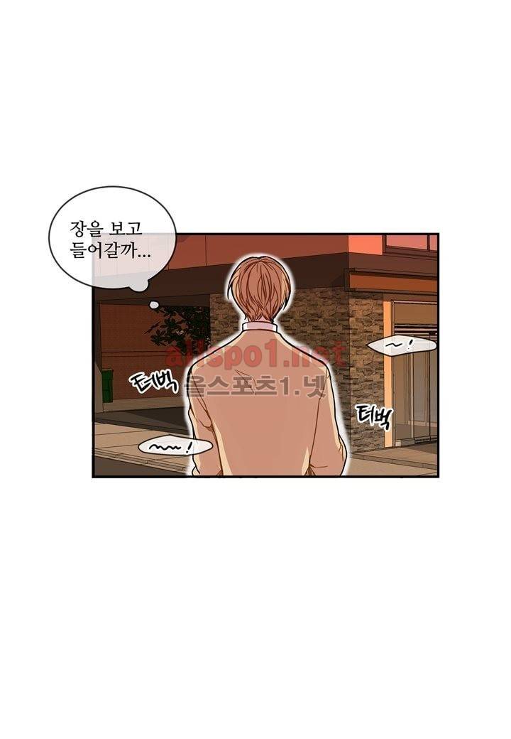 악마와 나 사이에는 3화 3