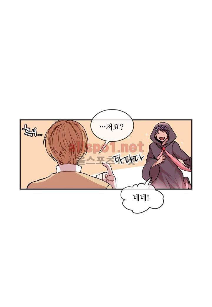악마와 나 사이에는 3화 6