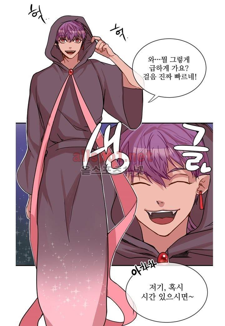 악마와 나 사이에는 3화 7