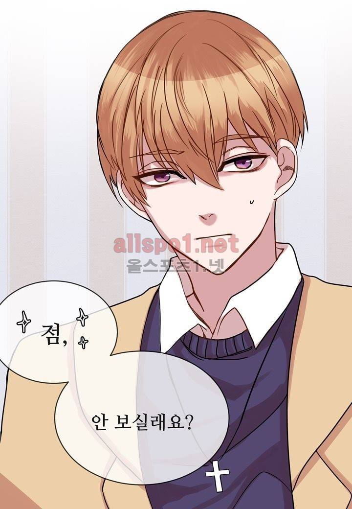 악마와 나 사이에는 3화 8