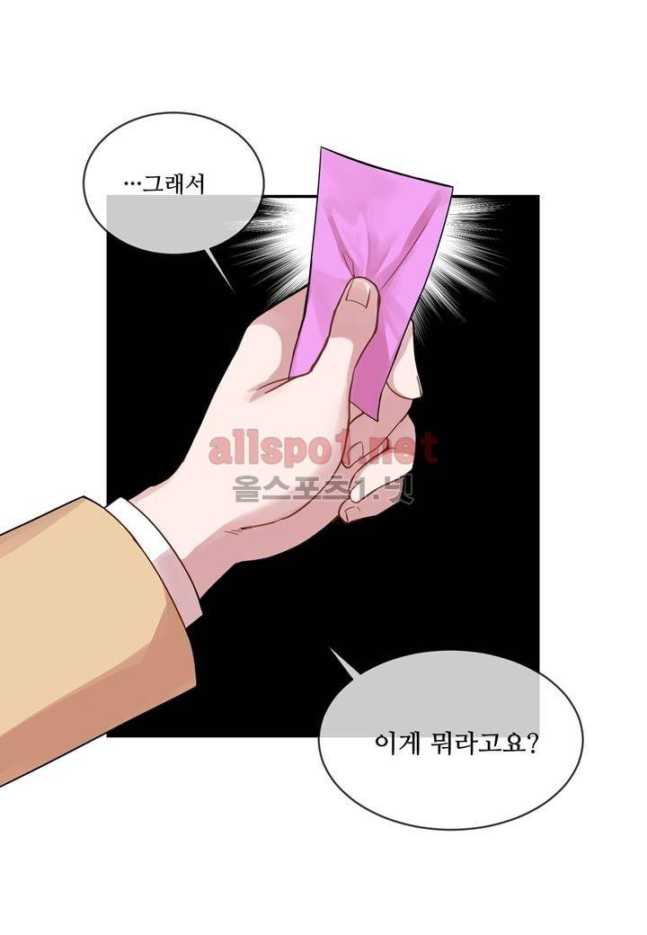 악마와 나 사이에는 3화 10