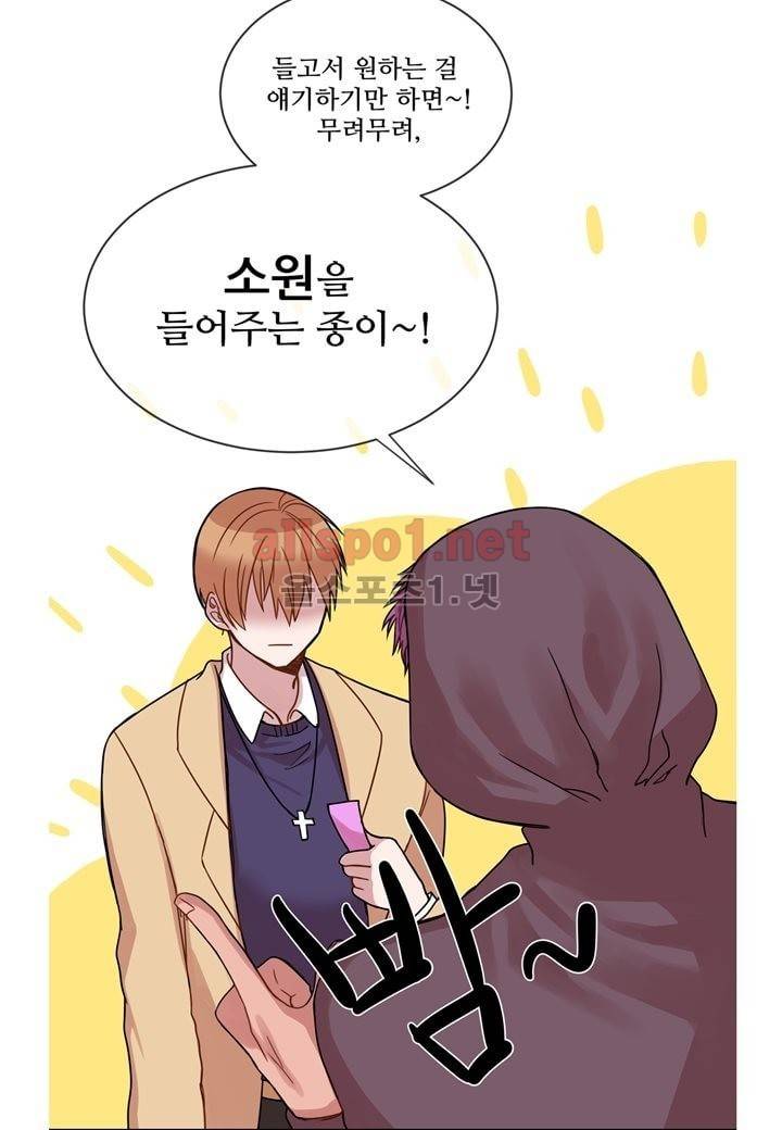 악마와 나 사이에는 3화 12