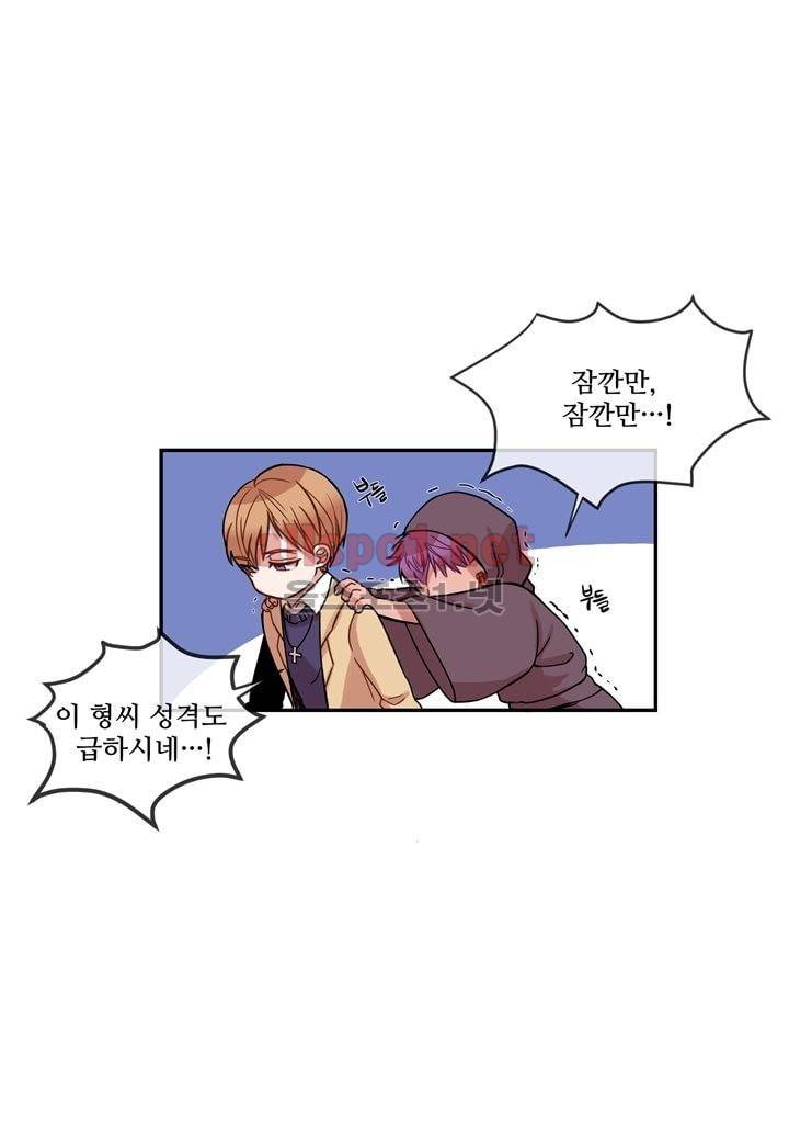 악마와 나 사이에는 3화 14