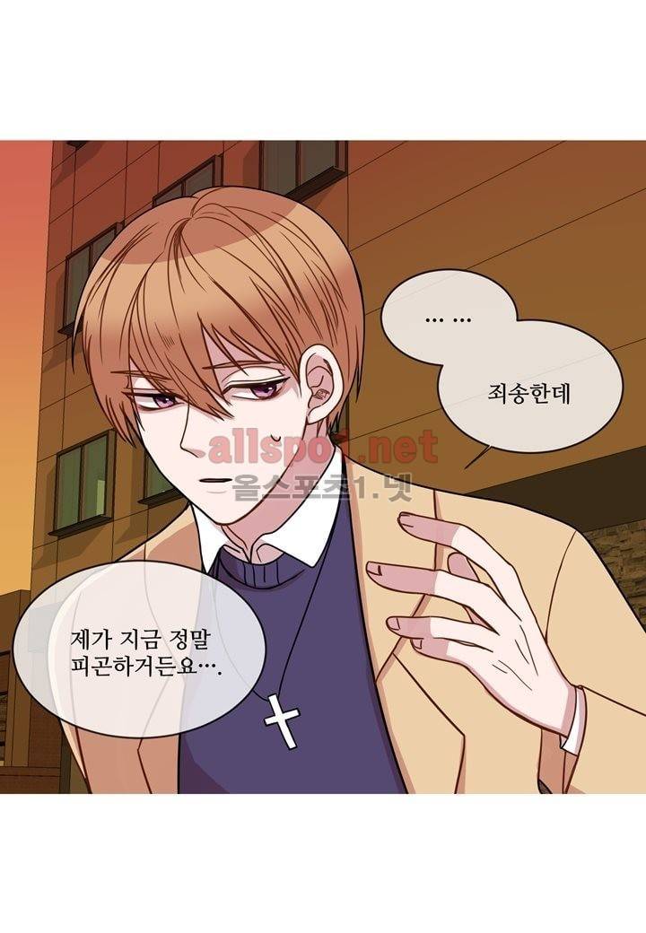 악마와 나 사이에는 3화 16