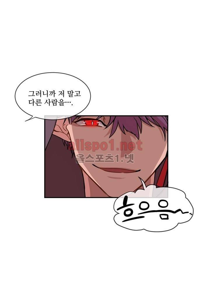악마와 나 사이에는 3화 18