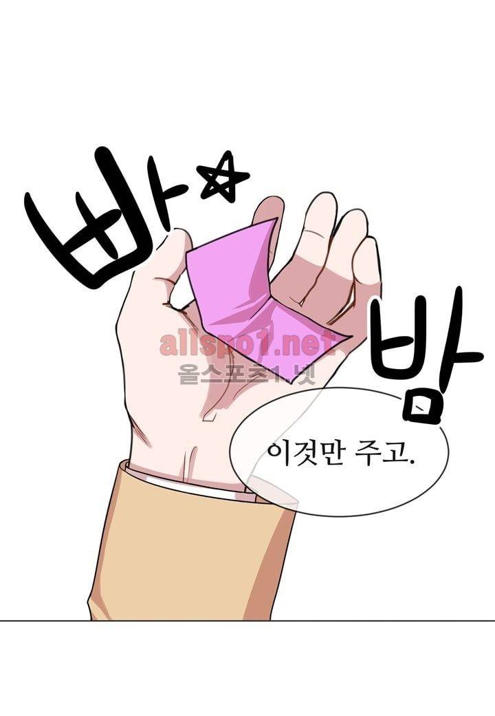 악마와 나 사이에는 3화 21