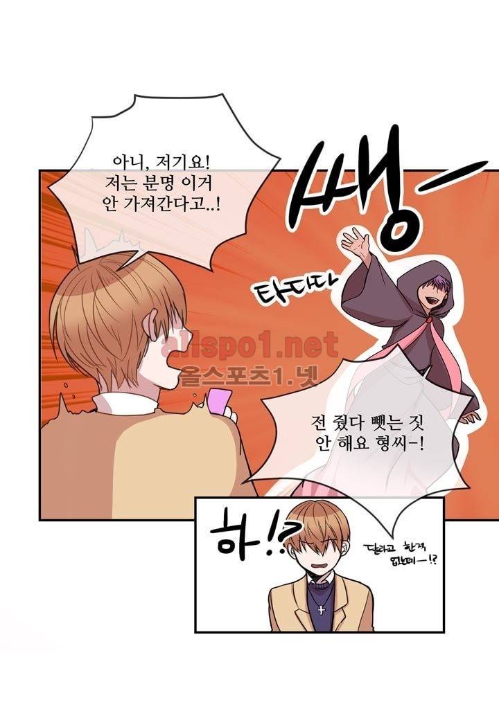 악마와 나 사이에는 3화 22