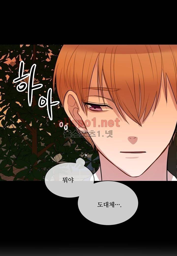 악마와 나 사이에는 3화 25