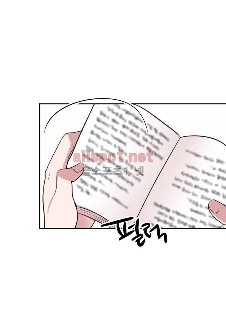 악마와 나 사이에는 3화 30