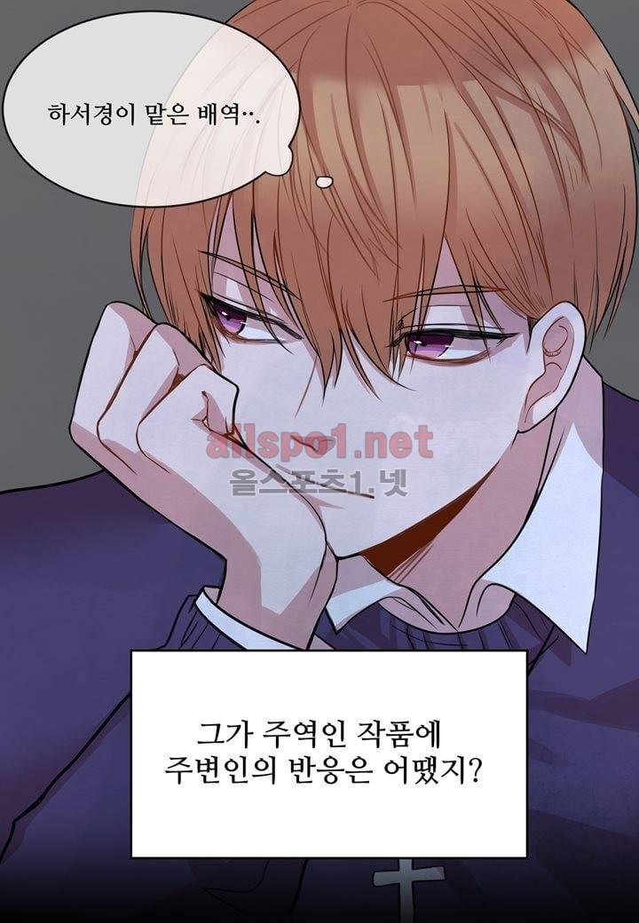 악마와 나 사이에는 3화 32