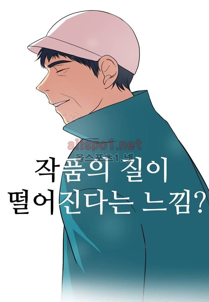 악마와 나 사이에는 3화 35