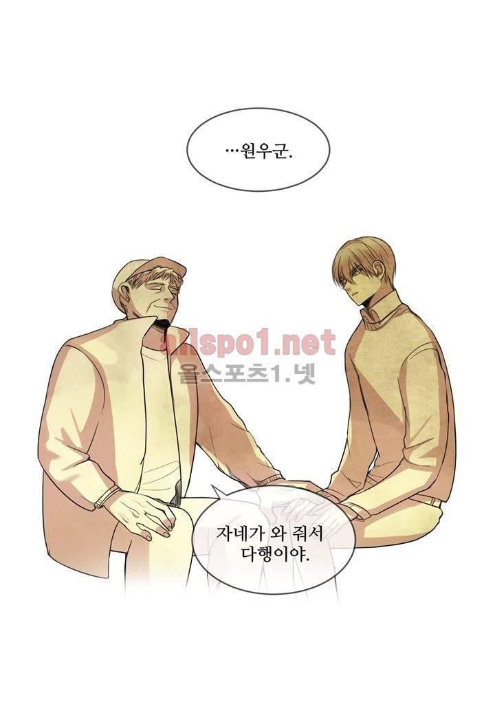 악마와 나 사이에는 3화 37