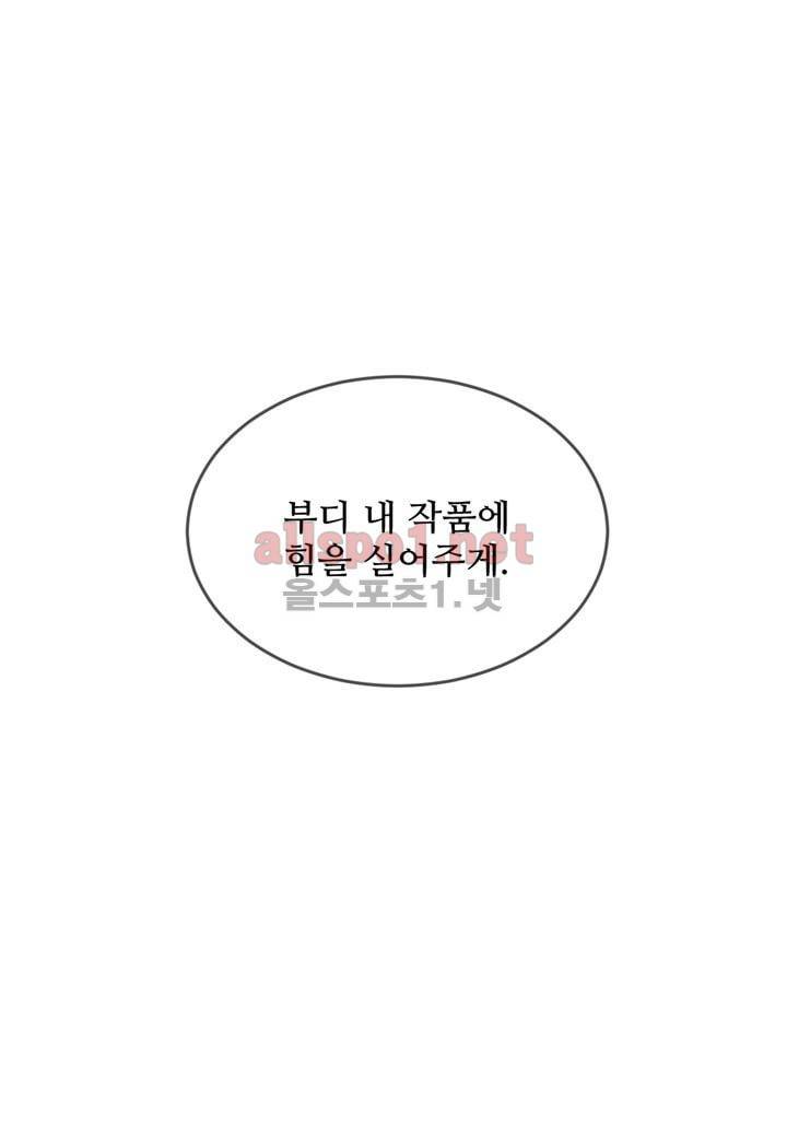 악마와 나 사이에는 3화 38