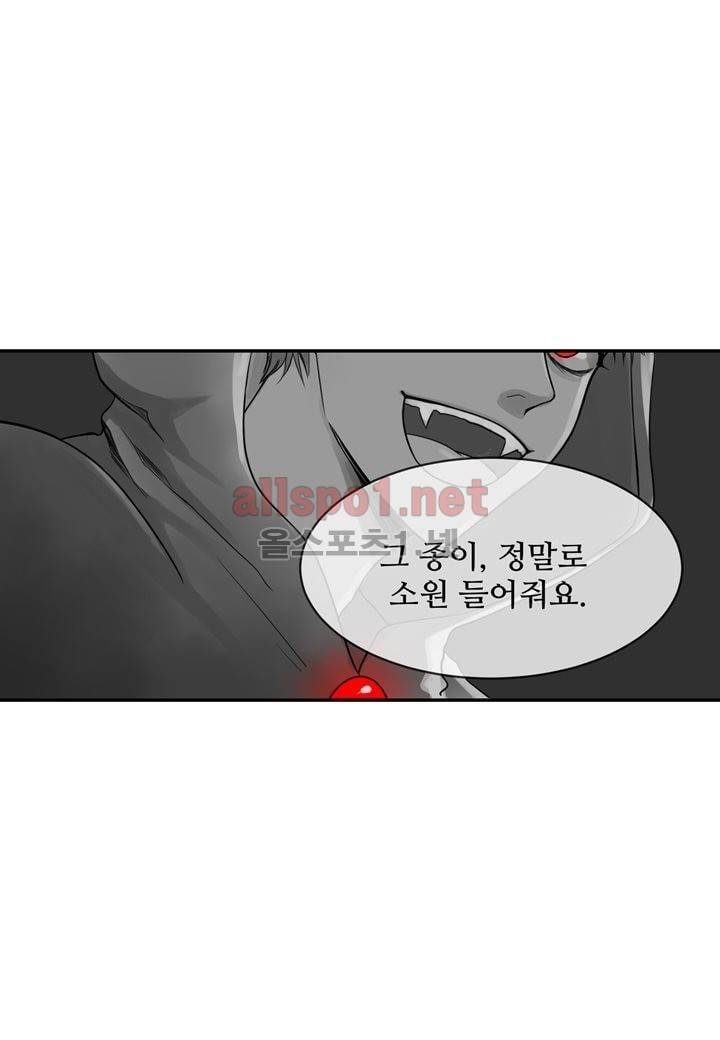 악마와 나 사이에는 3화 40
